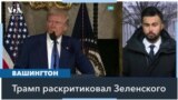 Трамп и Путин могут встретиться уже в конце февраля 