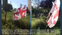 ლუდა სალია მავთულხლართთან დამოუკიდებლობის დღეს აღნიშნავს