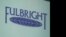 រូបសញ្ញា​​ Fulbright ​ក្នុង​ពេល​​ធ្វើ​បទបង្ហាញ​ថ្មីៗ​នេះ​​អំពី​អាហារូបករណ៍​។​