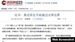 环球时报网站截屏