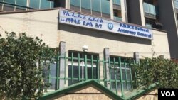 የኢ ፌ ዴ ሪ ፌዴራል ጠቅላይ ዐቃቤ ሕግ