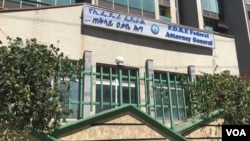 የኢ ፌ ዴ ሪ ፌዴራል ጠቅላይ ዐቃቤ ሕግ