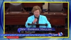 سی و چهارمین سناتور از توافق اتمی ایران حمایت کرد