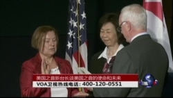 时事大家谈: 美国之音新台长谈美国之音的使命和未来