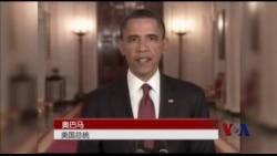 2015恐怖威胁的演变给奥巴马带来挑战