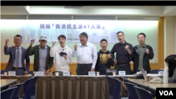在台港人11月20日在台北召开记者会声援“民主派初选47人案”。 (美国之音/李昕儒)