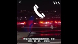 “我很震惊，感觉不是真的！”友人悼念遇难华裔滑冰选手