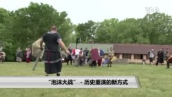 “泡沫大战” - 历史重演的新方式