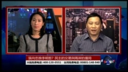 VOA卫视(2017年4月30日 海峡论谈 完整版)