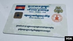 អត្តសញ្ញាណប័ណ្ណសញ្ជាតិខ្មែរ។ (ហ៊ុល រស្មី/VOA)