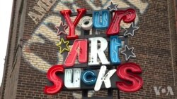 走进美国:旧仓库变身美国新一代艺术殿堂