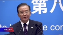 时事大家谈：温家宝为何要发声？为何被禁言？