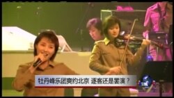 VOA卫视(2015年12月16日 第二小时节目 时事大家谈 完整版)