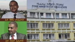 የ12ኛ ክፍል መልቀቂያ ፈተና የሚሰጥበት አዲሱ የጊዜ ሰሌዳ ሁሉንም አስማምቷል