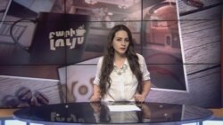 Բարի Լույս: Ինեսա Մխիթարյան