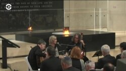 Международный день памяти жертв Холокоста