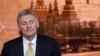 រូបឯកសារ៖ ​លោក ​Dmitry Peskov​ ជា​​អ្នកនាំពាក្យ​វិមាន​ក្រឹមឡាំង​។
