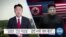 [VOA 뉴스] “김정은 ‘건강 이상설’…‘급변 사태’ 대비 계기”