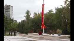 Северна Македонија: Недозволиво е мешање на друга земја