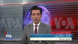 واکنش پرزیدنت بایدن به امضای سند همکاری ایران و چین