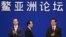 2011年4月日本首相福田康夫（中），中国国家主席胡锦涛(右)和俄罗斯总统梅德韦杰夫(左)在博鳌论坛上。