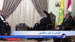 سفر منطقه ای «ظریف» به لبنان و سوریه برای پیشنهاد صلح؛ ادامه مخالفت عربستان با اسد