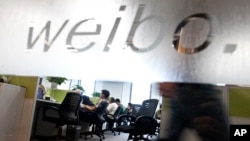 北京的新浪微博办公室（资料照片）