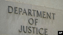 美国司法部.