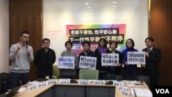 2019年2月26日，台湾性别平等教育大平台等性别团体联合律师和教师团体在台北召开记者会。（美国之音海伦） 