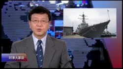 时事大家谈 完整版(2017年7月3日)