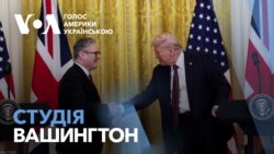 Заяви Трампа і Стармера у Білому домі. Студія Вашингтон