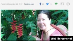 中国以间谍罪起诉的美籍越南裔华人潘婉芬（资料图，潘婉芬丈夫提供）