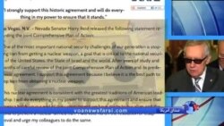 رهبر اقلیت سنا از توافق اتمی ایران حمایت کرد