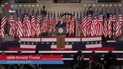 លោក Trump និង​លោក Biden បង្ហាញ​ទស្សនៈ​ខុសគ្នា​យ៉ាង​ច្បាស់លាស់ លើ​គោលនយោបាយ​ការបរទេស