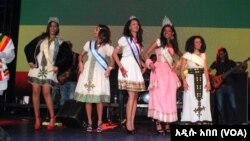 የቁንጅና ውድድር