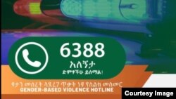 Alegneta free sexual violence's counseling call