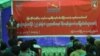 ABSDF အထွေထွေအတွင်းရေးမှူး ရဲဘော်ဆန်နီ၊ ကျဆုံး ကျောင်းသားစစ်သည် (၃၄) ဦး အမှတ်တရဂုဏ်ပြုအခမ်းအနားမှာ မိန့်ခွန်းပြောကြားစဉ်။ (၀၈၊ ဖေဖော်ဝါရီ ၂၀၁၄)