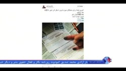 بازتاب انتخابات دوره دوم در فضای مجازی: مشارکت کم و شوخی با برند