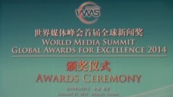 新华社主办首届全球新闻奖在京颁奖