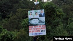탈북자단체 자유북한운동연합 회원들이 지난 20일 오후 4시 40분∼5시 경기도 파주시 탄현면 만우리 공터에서 북한의 3대 세습을 비판하고 핵과 미사일 실험을 규탄하는 대북전단을 대형 풍선에 매달아 북으로 날려보내고 있다. 