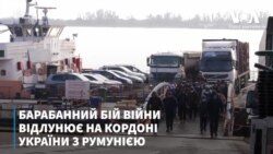 Барабанний бій війни відлунює на кордоні України з Румунією. Відео
