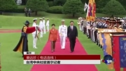 VOA连线：习近平开始访问韩国