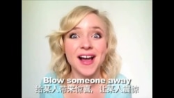 OMG!美语 Too Good to be True