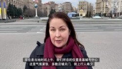 现场报道：基辅街头安静 气氛紧张