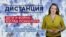 Как дети переживают войну и как взрослым справиться со стрессом? — «Дистанция» – 23 февраля