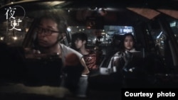 英国香港电影节当中其中一部电影《夜更》，内容讲述一名计程车司机于2019年香港“反送中运动”中所经历的一夜 (照片来源：HKFF, 香港电影节<英国>)