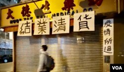 香港市民陈小姐表示，港府动态清零政策影响市民生计，对经济前景没信心 (美国之音/汤惠芸)