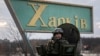 A Ukrainian National guard soldier guards the mobile checkpoint together with the Ukrainian Security Service agents and police officers during a joint operation in Kharkiv, Ukraine, Feb. 17, 2022.