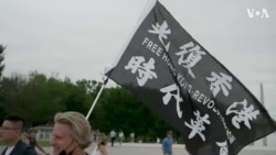 华盛顿港人集会纪念反送中两周年