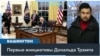 Президент Трамп призвал Путина заключить сделку и прекратить войну в Украине 